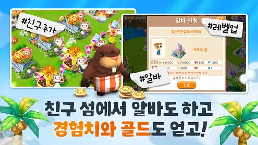 바이킹아일랜드 screenshot 7