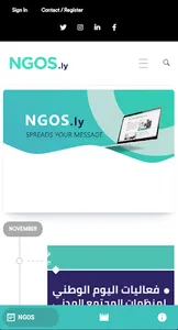 NGOs screenshot 0