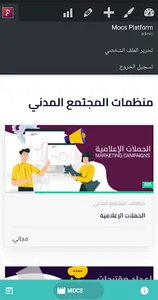 NGOs screenshot 1