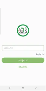Pundai screenshot 1