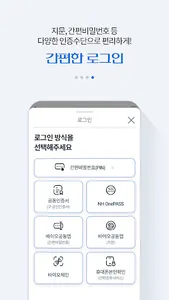 NH농협생명 screenshot 11