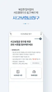 NH농협생명 screenshot 3