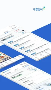 NH농협생명 screenshot 7