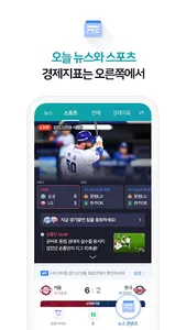 네이버 - NAVER screenshot 5