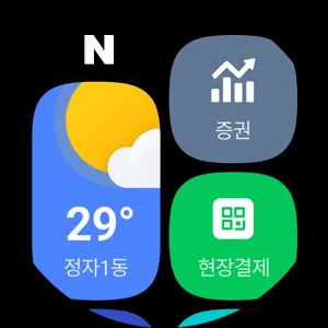 네이버 - NAVER screenshot 8