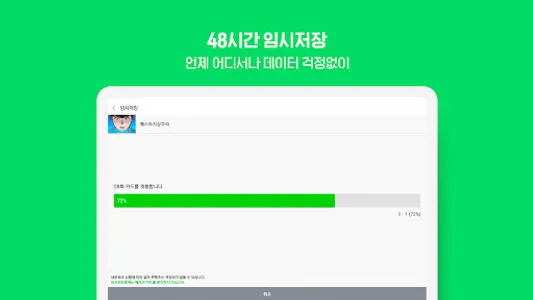 네이버 웹툰 - Naver Webtoon screenshot 15