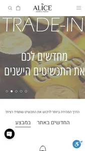 Alice Jewelry | אליס תכשיטים ו screenshot 3
