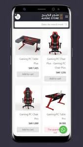 ALKING STORE screenshot 2