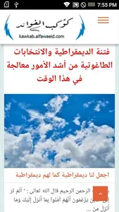 كوكب الفوائد screenshot 2