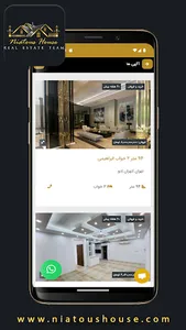 املاک نیاتوس screenshot 3