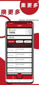 ABInBev 商品集點平台 screenshot 1