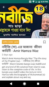 Islamic Life screenshot 1