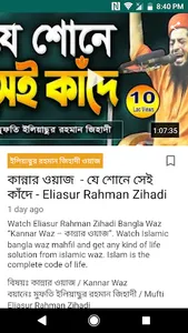 Islamic Life screenshot 3