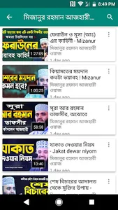 Islamic Life screenshot 4