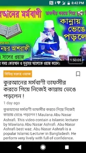 Islamic Life screenshot 6