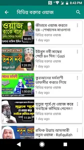 Islamic Life screenshot 7