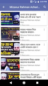 Nice Waz screenshot 2
