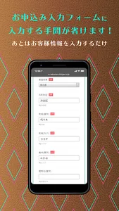 電気ガス申込アプリ screenshot 3