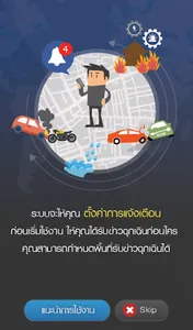 EMSAlerts screenshot 0