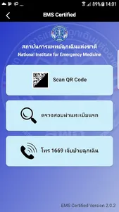 EMSCertified screenshot 0