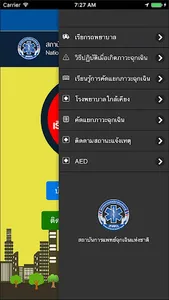 EMS1669 screenshot 1
