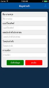 EMS1669 screenshot 4