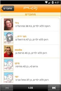 נפגשים - Nifgashim screenshot 3