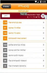 נפגשים - Nifgashim screenshot 5