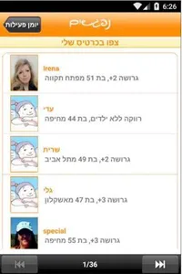 נפגשים - Nifgashim screenshot 6