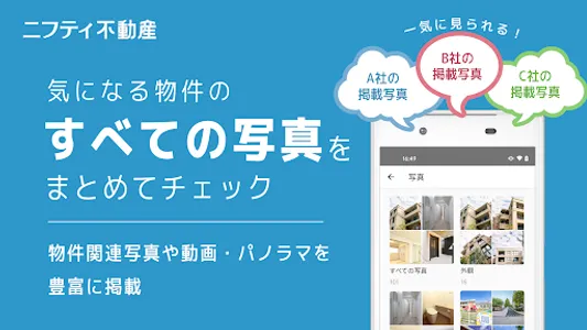 賃貸物件検索なら「ニフティ不動産」- 賃貸・物件探し・家探し screenshot 9