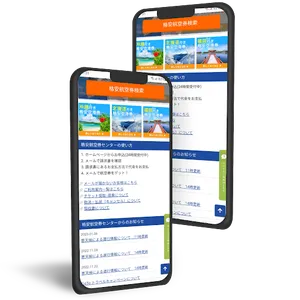 日本 格安航空券 screenshot 20