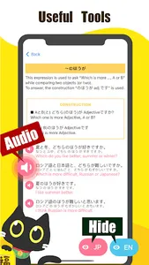 Coban : Japanese Grammar screenshot 2