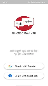 Nihongo Myanmar screenshot 14