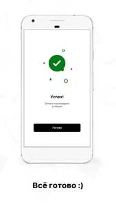 Ника касса screenshot 4