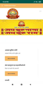JODHPUR CHATURMAS 2019 - GYAN  screenshot 4