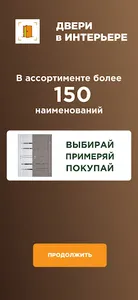 DoorsAR screenshot 0