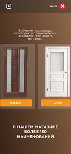 DoorsAR screenshot 1