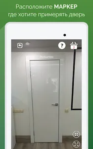 DoorsAR screenshot 3