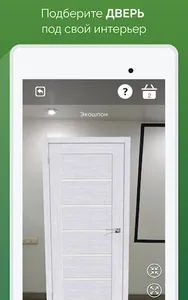 DoorsAR screenshot 4