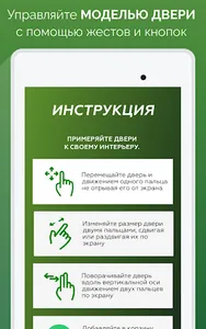 DoorsAR screenshot 5