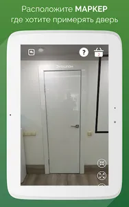 DoorsAR screenshot 6