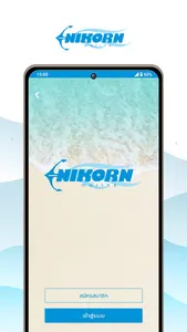 Nikorn Marine screenshot 0