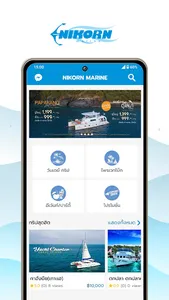 Nikorn Marine screenshot 9