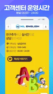 닐잉글리쉬 - 미국 원어민 화상영어 screenshot 5