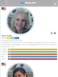 닐잉글리쉬 - 미국 원어민 화상영어 screenshot 7