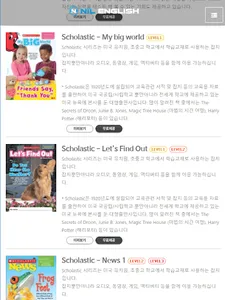 닐잉글리쉬 - 미국 원어민 화상영어 screenshot 8