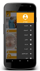 Reinderz screenshot 1