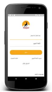 Reinderz screenshot 2