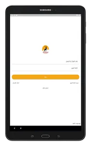 Reinderz screenshot 8