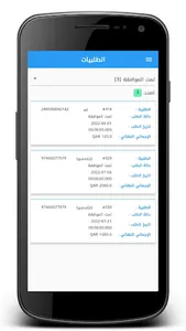 SpareGO Driver screenshot 0
